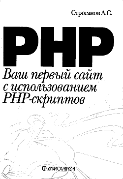 PHP урок № 176