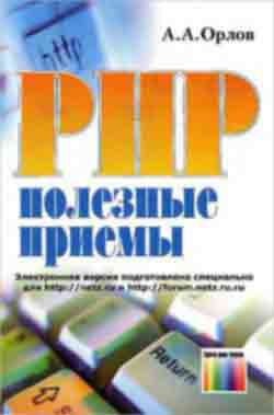 PHP урок № 143