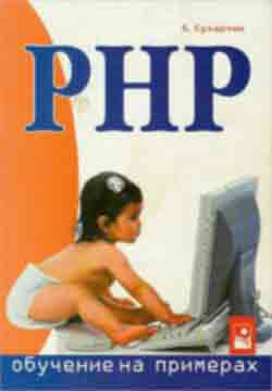 PHP урок № 144
