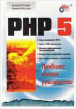 PHP урок № 141