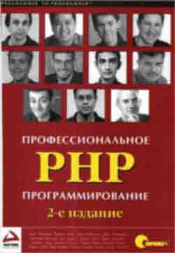 PHP урок № 148
