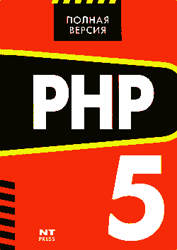 PHP урок № 164