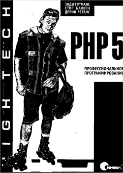 PHP урок № 256