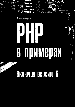 PHP урок № 169