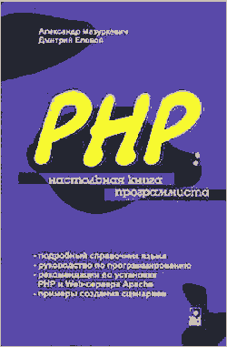 PHP урок № 145