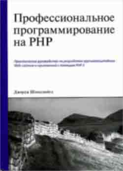 PHP урок № 149