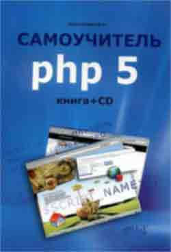 PHP урок № 140